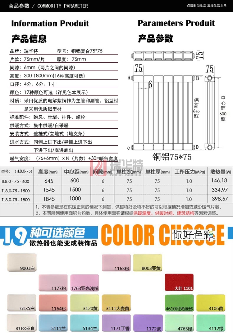 銅鋁復(fù)合散熱器_平面單罩翅片銅鋁復(fù)合暖氣_銅鋁暖氣片價(jià)格、散熱器價(jià)格報(bào)價(jià)廠家-瑞華特暖氣片