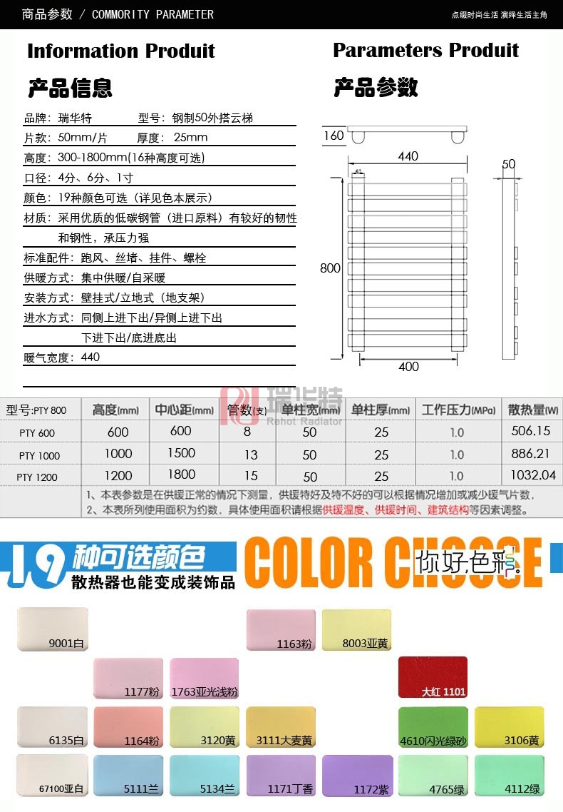 新型衛(wèi)浴暖氣_鋼制衛(wèi)浴散熱器_鋼制云梯外搭衛(wèi)浴暖氣片-瑞華特暖氣片