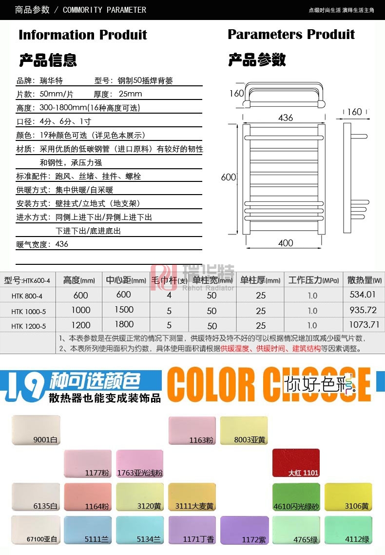 插焊背簍衛浴散熱器/暖氣片_鋼制衛浴暖氣片_新型衛浴暖氣片10大品牌-瑞華特暖氣片