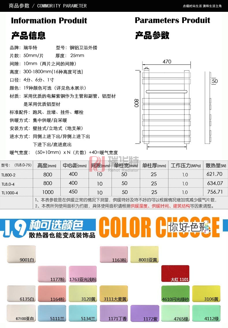 銅鋁衛浴暖氣片品牌_銅鋁衛浴散熱器價格_新型彩帽背簍云梯衛浴暖氣片/散熱器-瑞華特暖氣片