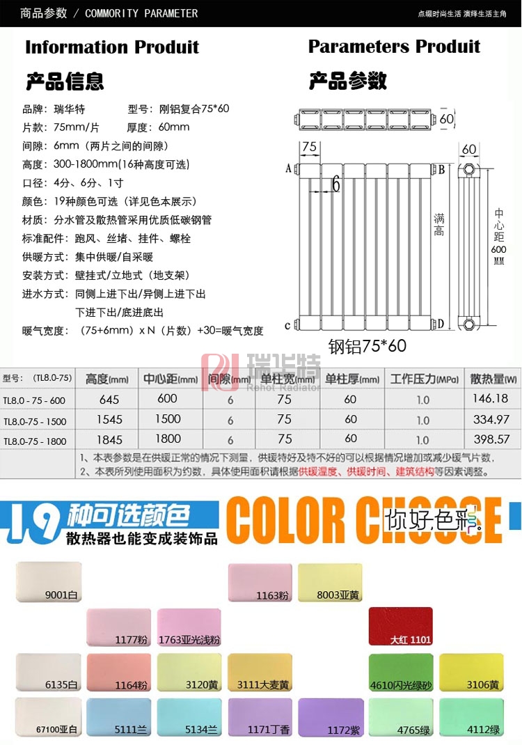 鋼鋁暖氣片_鋼鋁復合散熱器_鋼鋁復合暖氣片10大品牌廠家-瑞華特暖氣片