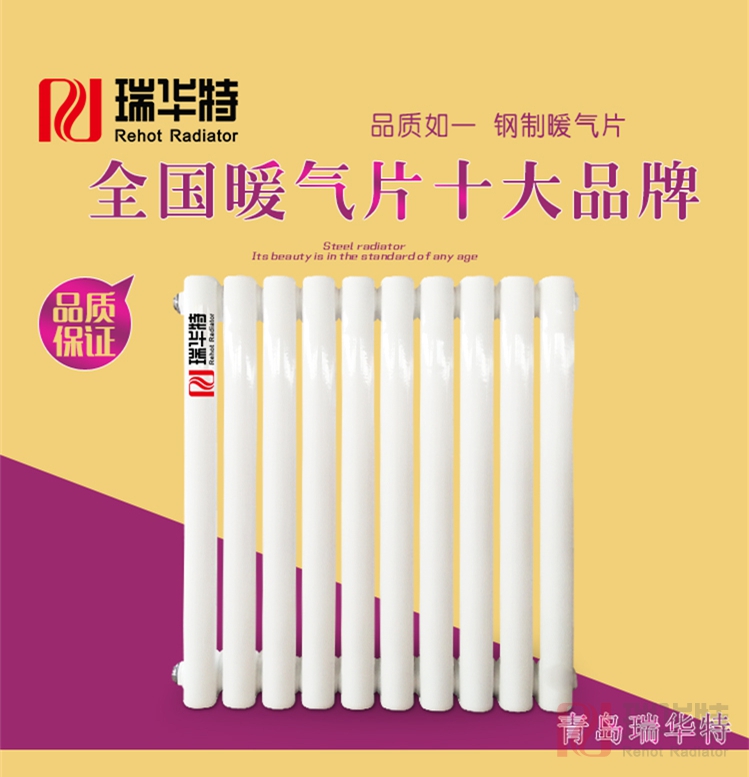 中國散熱器品牌,鋼制散熱器品牌排名揭曉