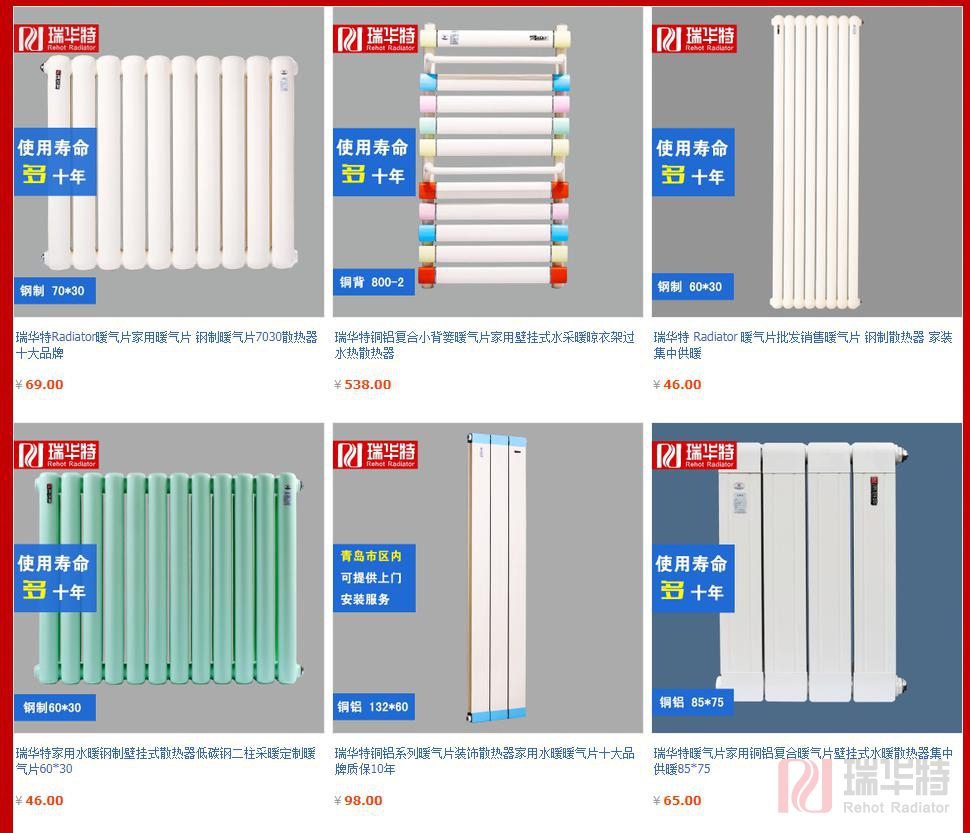 購買暖氣片要知道的2109最新暖氣片價格及報價最新暖氣散熱器價格