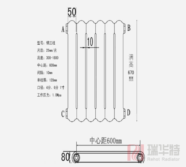 如何選擇家用暖氣片——瑞華特暖氣片來告訴您